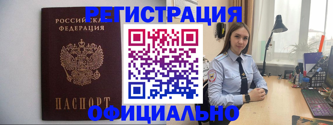 прописка штамп в Ковылкино
