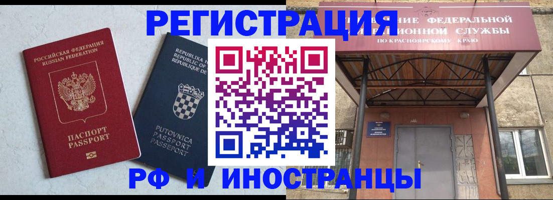 прописка поиск в Ковылкино